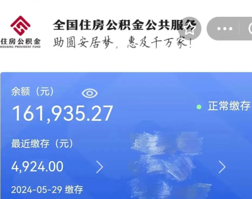 榆林离职了住房公积金怎么取（离职后住房公积金怎么取出）